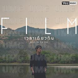 Velah Dio Kan (When We Are One) - Film