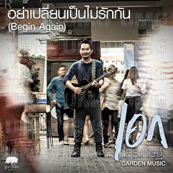 Ya Plian Pen Mai Rak Kan - Ake Surachet, Timethai
