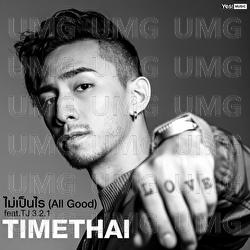 Mai Pen Rai (All Good) - Timethai, Suraphan Chanwichananan