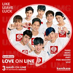 ALBUM LOVE ON LINE PROJECT - Various Artists