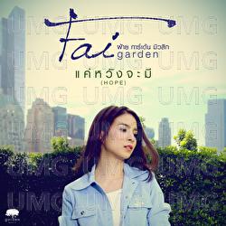 Kae Wang Ja Mi - FAI Garden Music