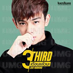 Tuen Laew Na - Third