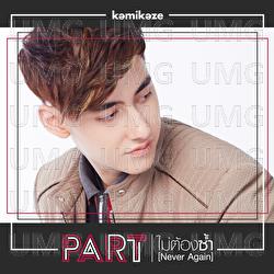 Mai Tong Sum - Part Kieran