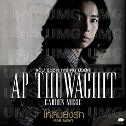 Hai Luem Ying Rak (Far Away) - Ap Thuwachit Garden Music