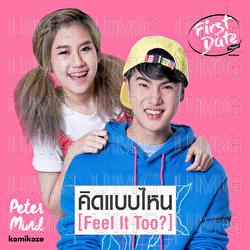 Kid Bab Nhai (Feel It Too?) - Peter-Mind
