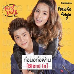 Keung Ying Keung Pan (Blend In) - Porsche-Angie