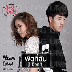 Pid Ti Chan (I Can't) - Pleum-Cnan