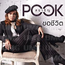 Kor Chivit - POOK sararin