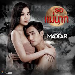 Ror Pi Ti Ban Nog - MaDear