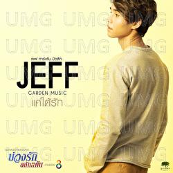 Khae Dai Rak - Jeff Satur