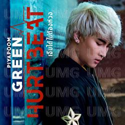 Jeb Dai Mai Tong Huang (Hurtbeat) - Green