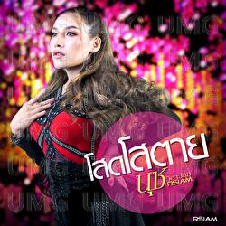 Sod So Tai - Nuchnun Wanvira, Nuch Vilawan Rsiam