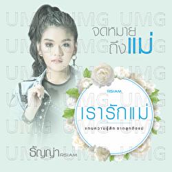 Chotmai Thueng Mae - Thanya Rsiam