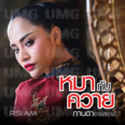 Karnda Rsiam - Kanda Rsiam