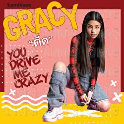 Deed (You Drive Me Crazy) - Gracy