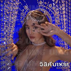Vilitsamarha (Goddess) - Kratae, Kratae Rsiam