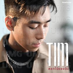 Dokmai Khong Chan - Tim