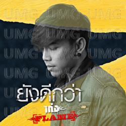 Yang Dee Kwa - The Flame