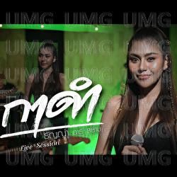 TANYA RSIAM Live Session - Thanya Rsiam