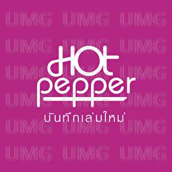 Kwam Nai Jai - HOTPEPPER
