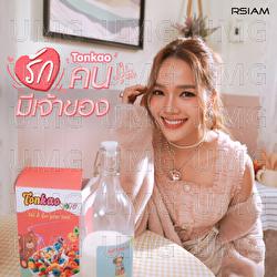 Ton Koa Rsiam - Tonkao Rsiam