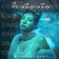 Chai Lhua Lhua - WONDERFRAME