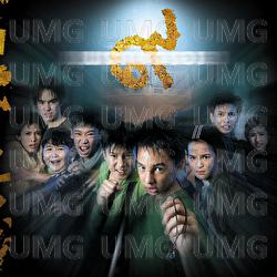 Plieng Prakob Pappayon 9 Prakumkrong - Various Artists