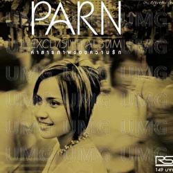 Parn Exclusive Album Kam Sarapap Kong Khwam Rak - Parn Thanaporn