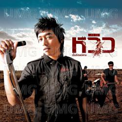 Kem Son Plai - Hview