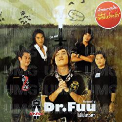 Mai Chai Devada - Dr.Fuu