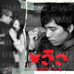 Fan Hung Hung - Hview