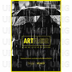Fon Prum - Artfloor