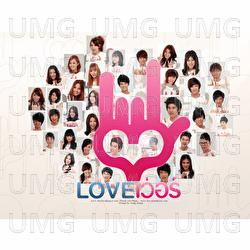 Kamikaze Love Ver Project - Various Artists