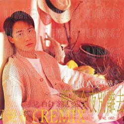 Xia Ri Shao Zhu Liao - Leon Lai