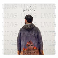 Eze Dafuk - JUNO VINE, Yonatan