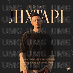 Likhtari - Шугар