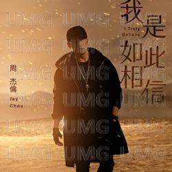 Wo Shi Ru Ci Xiang Xin - Jay Chou