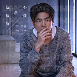Bu Ai Wo Jiu La Dao - Jay Chou