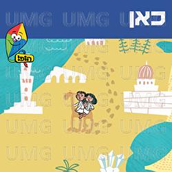 Kan - Hop! Channel, Orit Shalom