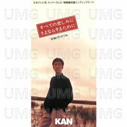 Subeteno Kanashimini Sayonara Surutameni - Kan