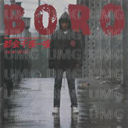 Tokai Senya Ichiya - Boro