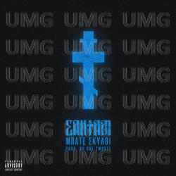 Mpate Skiloi - Sadam, Dof Twogee