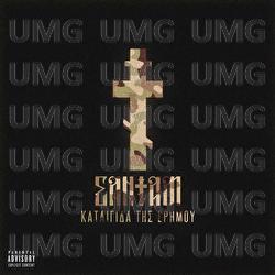 Kategida Tis Erimou - Sadam