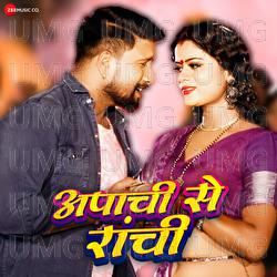 Apachi Se Ranchi - Indu Sonali, Vicky Vox