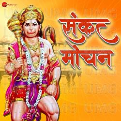 Sankat Mochan - Anup Jalota, Sanjayraj Gaurinandan