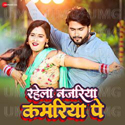 Rahela Nazariya Kamariya Pe - Ratnesh Singh Rudra