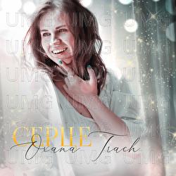 Sertse - Oxana Trach
