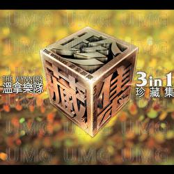 Wen Na San He Yi Zhen Zang Ji - The Wynners
