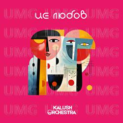 Tse lubov - Kalush Orchestra