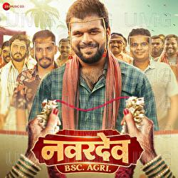Bhetnar Kadhi Navardeva Navri - Adarsh Shinde, Sonali Sonawane, Kunal-Karan
